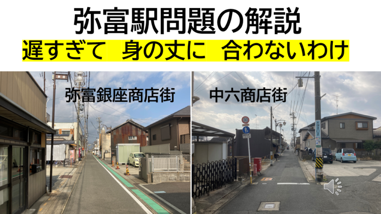 遅すぎて　身の丈に　合わないわけ